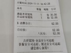 -吉祥馄饨(虹桥火车站店)