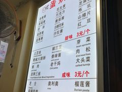 -易老大蛋烘糕(奎星楼总店)