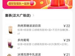 -喜茶(上海正大广场店)