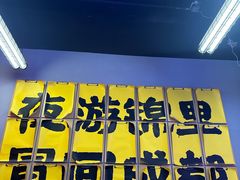 -蓉三少冒烤鸭·四川小吃集(北京首店)