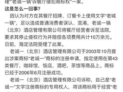 -老诚一锅·羊蝎子(广渠门外店)