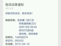 android_upload_pic-金逸影城(名汇店)