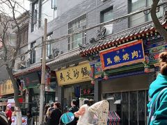 -清真·马文砂锅大全(麦苋街店)