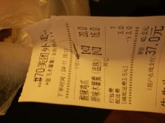 账单-张飞木薯羹(金鱼巷店)