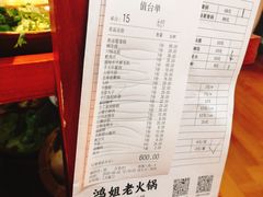 -鸿姐老火锅(静安店)