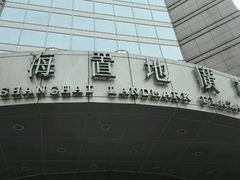-上海置地广场(南京东路店)