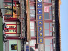-格日勒阿妈蒙古厨房(大召店)