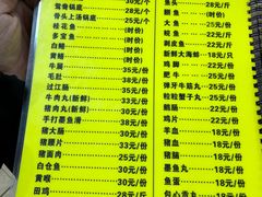 菜单-肥婆麻辣火锅.顺德首创药材麻辣火锅(容桂店)