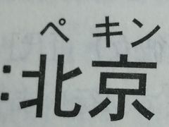 -学习谷日语培训日本留学·多语种外语教学(海淀人大分部)