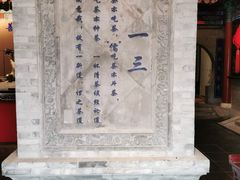 -不二茶空间·养生宴(石景山店)