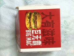 麦当劳(环球大厦店)-麦当劳(温州人民路店)