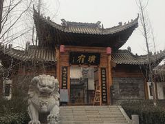 -渭南桃花源民俗文化园