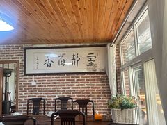 -小仙居·农家宴烤羊· 农庄