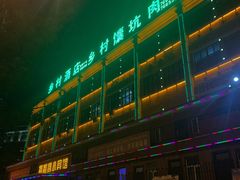 门面-乡村馕坑肉·烧烤·新疆菜·本地人更爱吃(阿勒泰首店)