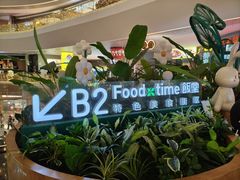 -万利记·长沙粉面小吃(京基水贝店)