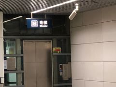 -成寿寺(地铁站)