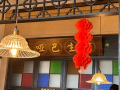 -哑巴生煎(临顿路店)