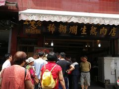 门面-马志善稀糊爛生熟肉店