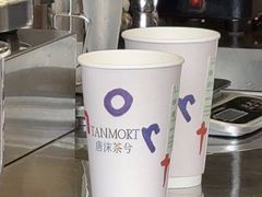 -唐沫茶兮(首山店)