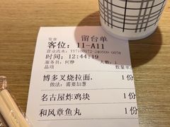 -吾妻拉面•和风食堂(群光广场店)