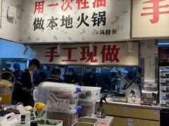 -冯校长老火锅(深圳福田店)