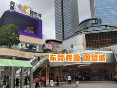 -民盈·国贸城
