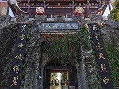 -天龙八部武侠城