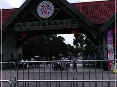 -上海海湾国家森林公园