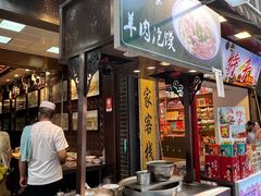 -毅祥斋老孙家泡馍(西羊市店)