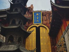 -上海东林寺(金山区)