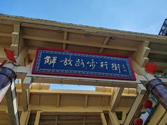 -解放路步行街