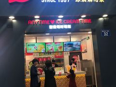 门面-蜜雪冰城(新北万达一店)