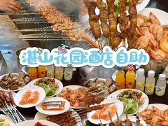-湛山花园酒店-自助餐厅