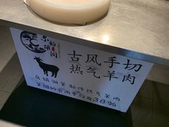 -京韵胡同·酱香羊蝎子火锅涮肉(长寿路店)