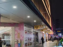 -茂业百货(东门店)