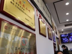 -裕兴记·三虾面(西北街总店)