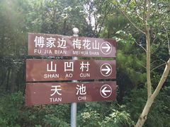 -南京市无想山景区