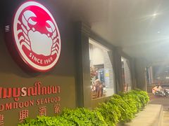 -建兴酒家(素里翁分店)