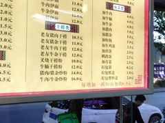 菜单-舒记老友粉(埌西店)