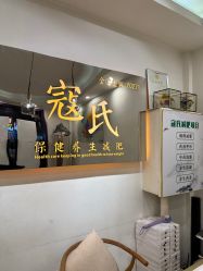 -寇氏拔罐减肥