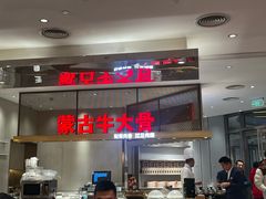 -西贝(上海中心店)