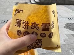 -成裕雪糕店(士多店)