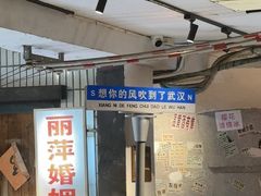 -汉小城·老铫子藕汤·乡野湖北菜(江汉路吉庆街店)