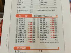 菜单-呷哺呷哺 黄金牧场 (新辰里学清路店)