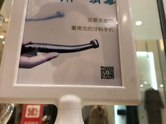 -固瑞齿科(国贸门诊店)