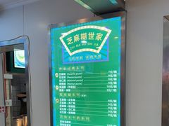-芝麻糊世家(西华店)
