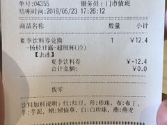 账单-85度C(南京龙江店)