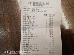 账单-手选潮汕鲜活牛肉火锅(二七广场店)