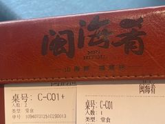 -闽海肴(北辰荟店)