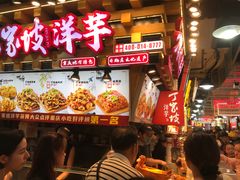 -丁家坡洋芋·观音桥好吃街A区(全国总店)